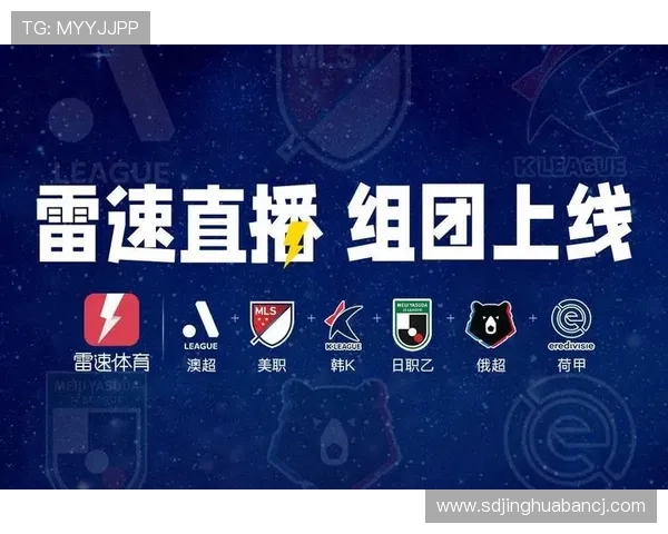 雷速体育智能数据引领赛事体验